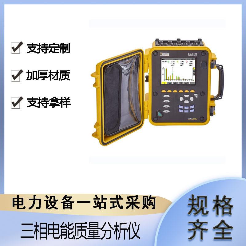 便捷式三相电能质量分析仪带电作业电力参数测试仪相位伏安表