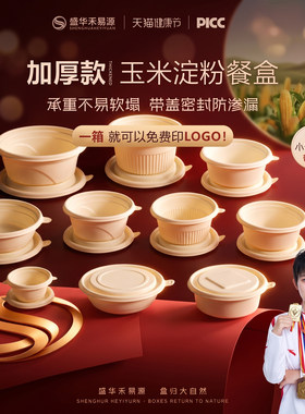 盛华禾易源带盖密封圆形便携餐盒