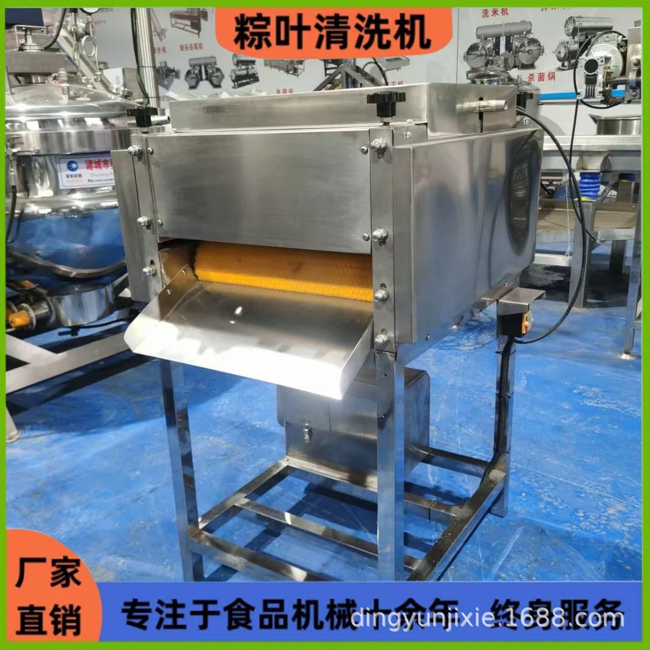全自动粽叶清洗机芦苇叶芭蕉叶玉米叶箬竹叶清洗机粽子加工设备