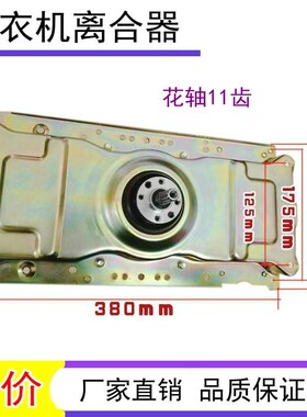 适用于威力洗衣机离合器XQB100-1829A/10018A减速器 总成