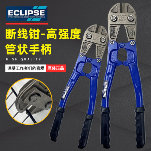 英国ECLIPSE断线钳管状手柄多功能工业级剪铁丝大力剪14寸省力钳
