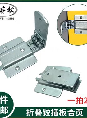 加厚折叠插板合页折叠铰链欧式木门柜子连接五金配件平开翻板合页