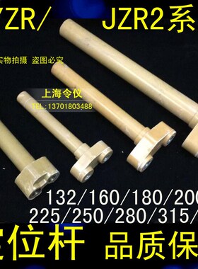 YZR电机用碳刷架刷杆 刷杆碳刷架支杆 JZR2碳刷固定杆绝缘杆令仪