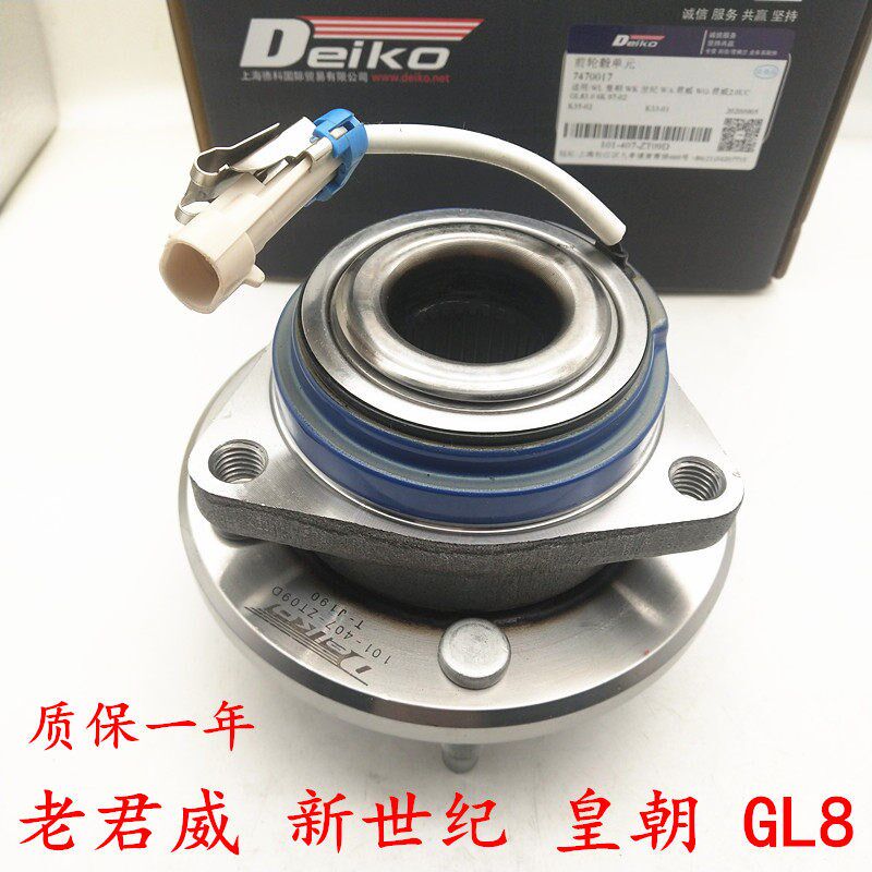 适用新 老君威 君越 GL8 陆尊 世纪 汽车前轮后轮轴承轴头