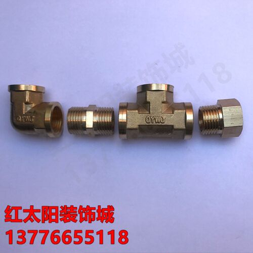 加厚4分铜外丝对丝 DN15内外丝直接弯头三通加厚管箍管件1/2