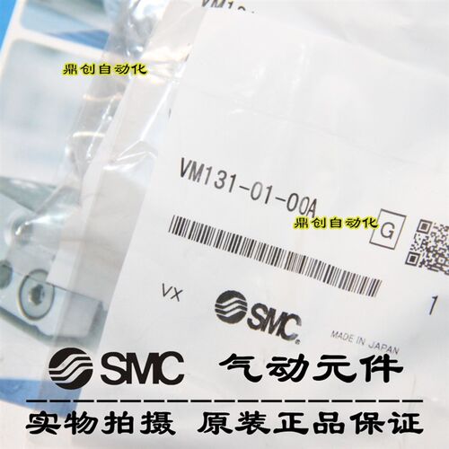 全新原装SMC 机械阀VM131-01-00A