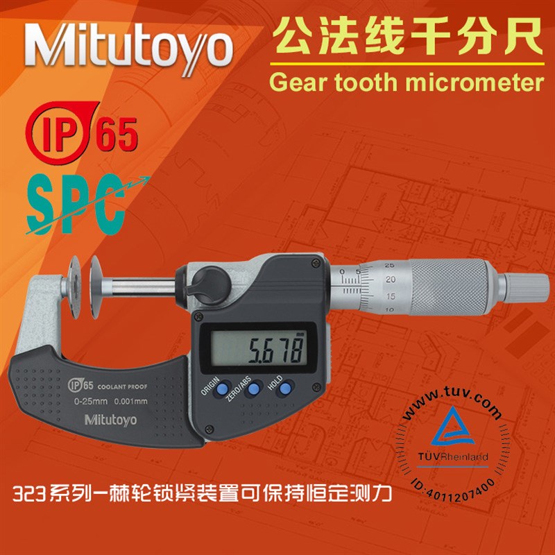日本三丰Mitutoyo公法线数显千分尺0-25mm 323-250盘头齿轮测微器