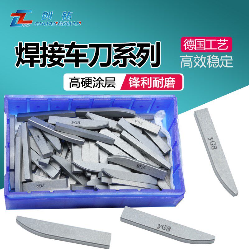 株钻硬质合金焊接车刀手动机动铰刀头YG6 E540 YG8 E540YG6X E540