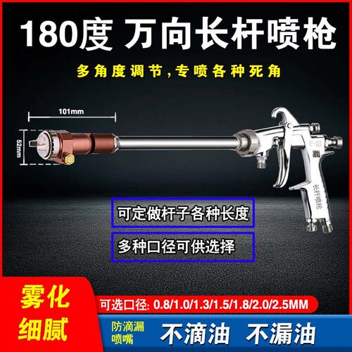 万向长杆喷枪180度调节长头长柄弯头斜角管道内壁喷漆枪加长喷枪