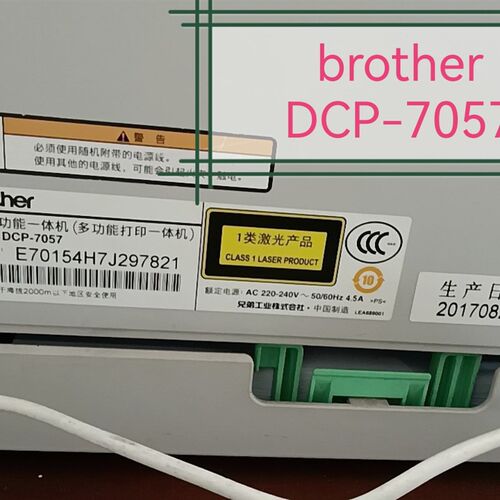 包邮兄弟brother DCP-7057墨粉盒 硒鼓 碳粉7057墨盒瓶盖式加粉口