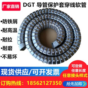 DGT型导管防护罩工厂直销全封闭不锈钢保护套矩形金属软管防护罩