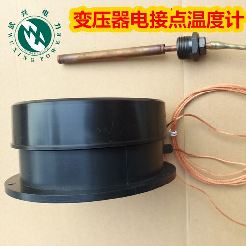 变压器温度计 WTZ-288电接点压力式温度计包邮 双设限温度计