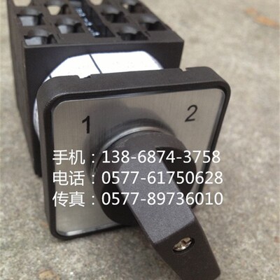 LW42A2-4493/LF000 万能转换开关 凸轮开关 LF208  5553/LF25742