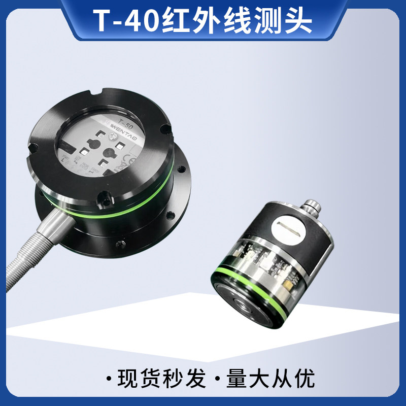 自动3D检测传感器加工中心数控探头红外线信号无线数控机床测头