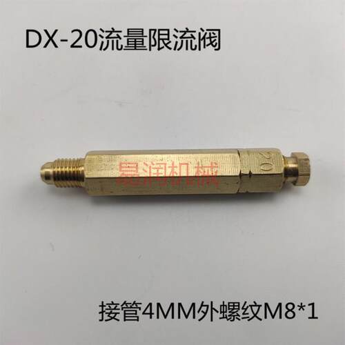 固定油排防回流接头DX-20型机床润滑计量件油管接头 油路外牙M8*1