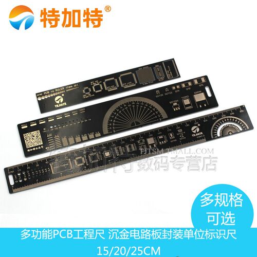 PCB Ruler PCB尺子电路板 尺子沉金封装单位工程用电子工程师伴侣