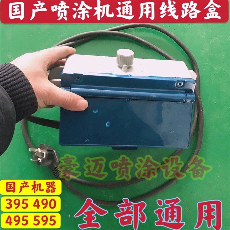 固涂宝德卡士立润固辰395 495 595国产喷涂机线路板 电脑板控制器