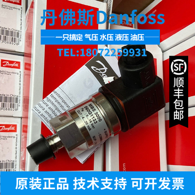 丹佛斯Danfoss060G1133 MBS3000-2211-A1AB04-0压力传感器0-16BAR