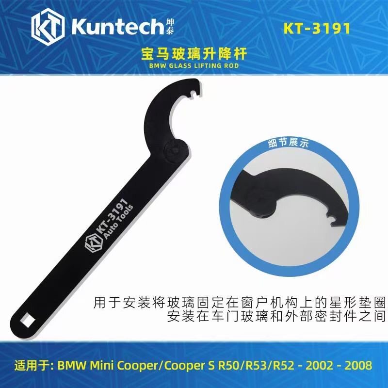 BMW迷你升窗器拆卸工具 汽车玻璃电机拆卸工具 513240 包邮KT