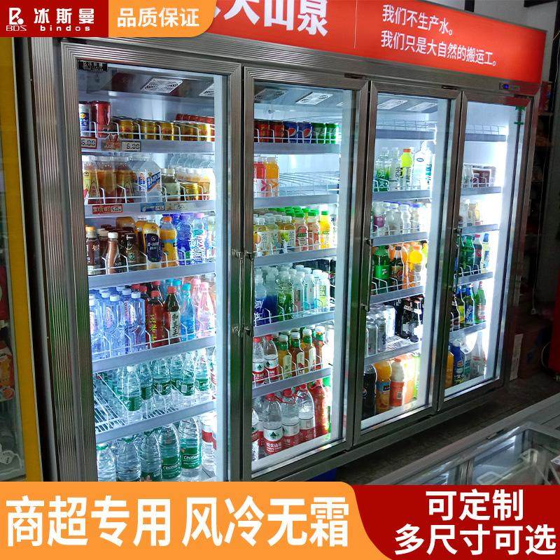 冰斯曼超市饮料柜便利店展示柜一体机四门冰柜商用冷藏风冷三门