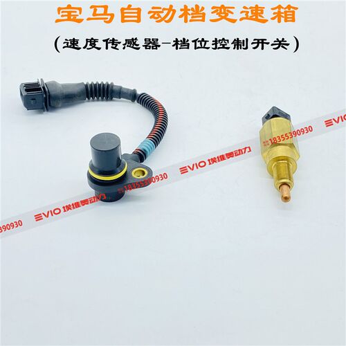 适用名爵3 宝马mini R50 R52 海马变速箱波箱转速传感器档位开关