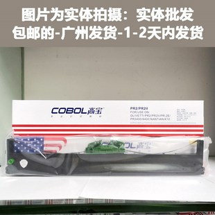 高宝适用南天PR2E Plus PR2II k10 PR3400 PRB PRT PRU PRS色带架