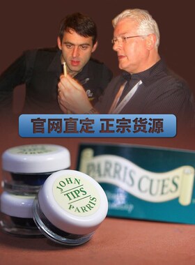 英国John Parris皮头JP鹿头蓝钻斯诺克台球杆五粒10m枪小
