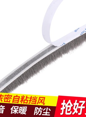 推拉窗密封条铝合金塑钢窗户门缝毛条防尘条挡风神器门框防风封条