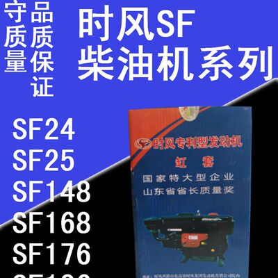 山东时风单缸柴油机配件SF24/SF25/138SF148缸套四组合四配套包邮