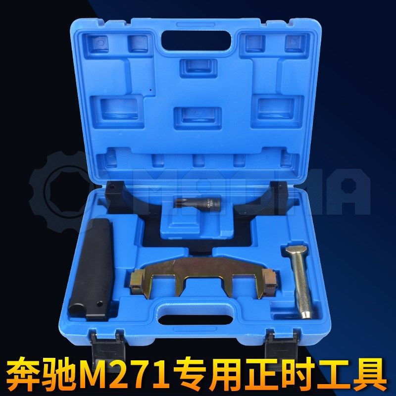 梅赛德斯M271发动机链条正时工具C180/C200/E260 凸轮轴套筒T100