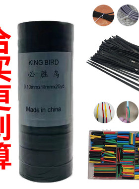 必胜鸟正品电工胶布绝缘防水超粘超薄PVC阻燃彩色黑色汽车电胶带