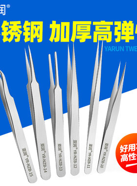 工业级小镊子不锈钢拔毛捏子弯尖头燕窝挑毛工具维修长摄子钳