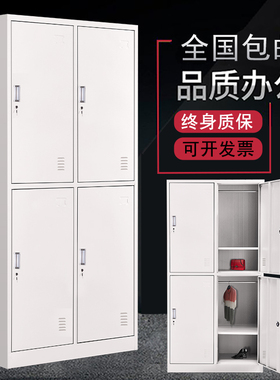 钢制四门更衣柜员工宿舍铁皮鞋包储物柜职工带锁资料存放柜铁柜子
