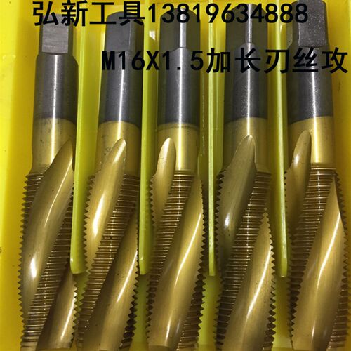 M16X1.5进口二手日本OSG镀钛半螺旋丝攻加长刃机用丝锥