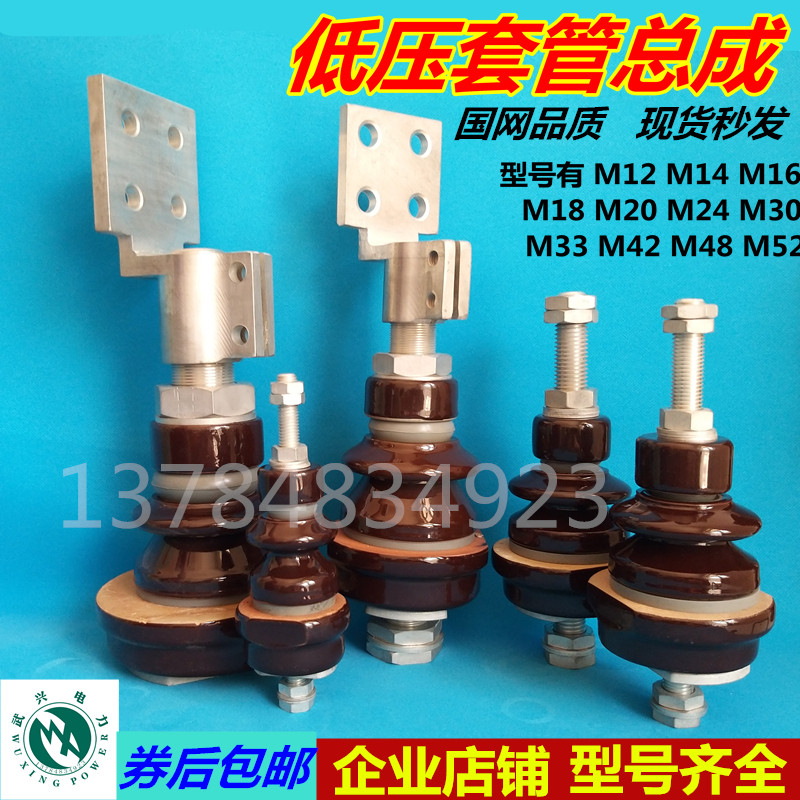 电变压器高压低压复合BF套管导电杆接线柱螺杆桩头配瓷瓶胶珠胶垫