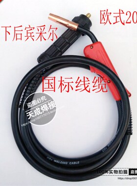 焊枪配件/CO2焊枪/二氧化碳气体保护焊枪200A/350A/500A欧式焊枪