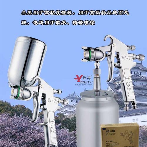 松阪特大口径喷枪4.0上下壶油漆喷枪压送式W-77S胶水水包水喷漆枪
