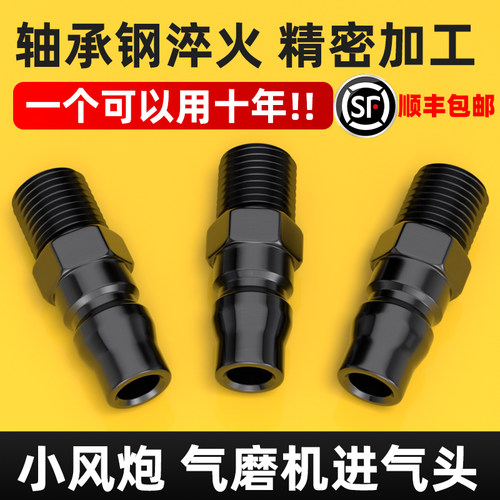 气动快速接头加硬公头快插PM20外牙风批小风炮吹尘枪入气接头配件