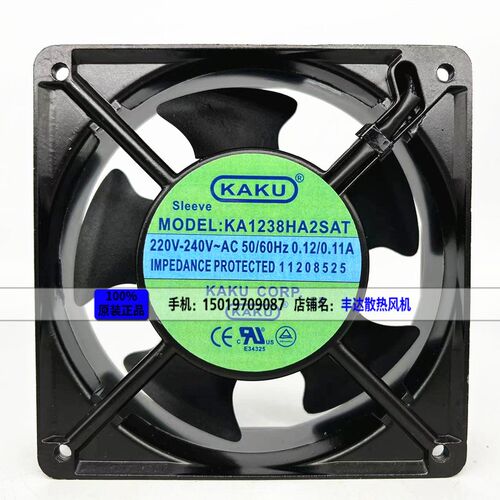 台湾卡固KAKU KA1238HA2SAT/SAL KA1238HA2BAT/BAL 220V 散热风扇