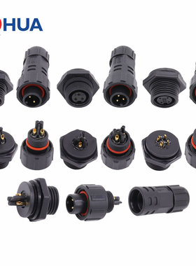 澳华AHUAM16畜牧养殖防水连接器 轨道交通信号仪器线缆防水接插头