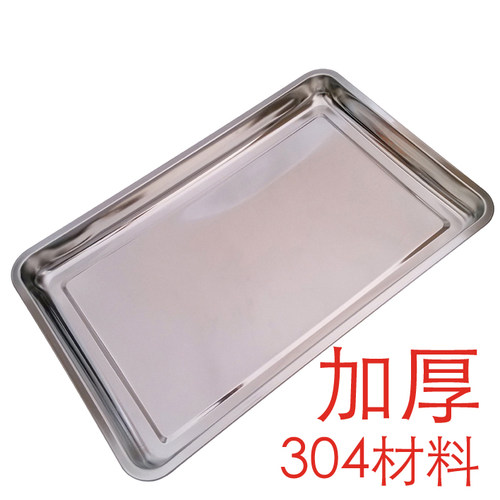 加厚不锈钢方盘 304 长方形托盘 餐盘餐具方形盘食物盘蒸饭盘菜盘