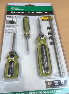 伸缩螺丝刀4mm5mm6mm两用螺丝批一字十字家用组合套装