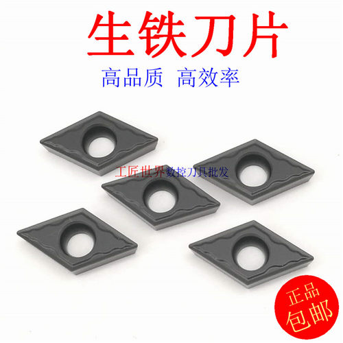 数控刀片DCMT11T304-HM JK5115/DCMT11T308-HM JK5115生铁精车