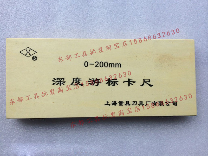 原厂正品上量深度游标卡尺0-200/0-300/0-500mm深度尺