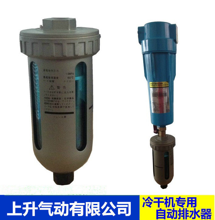 冷干机过滤器自动排水器空压机空气压缩干燥机气动排水器AD402-04