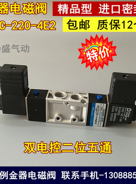 金器 MVSD-220-4E2金器电磁阀 MVSC-220-4E2 双电控 AC220V DC24V