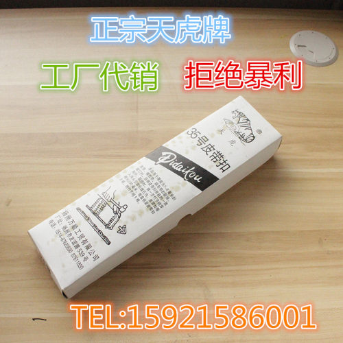 天虎牌皮带扣传送带输送带铁扣狼牙扣铁合金传送带扣连接扣456789