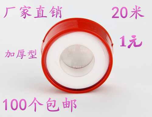 聚四氟乙烯生料带 PTFE生胶布 安装防水脱脂带 生料带加厚