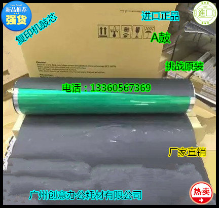 柯尼卡7155/7165/DI 551 7272 7255 BH600 750 751 601开顿A鼓