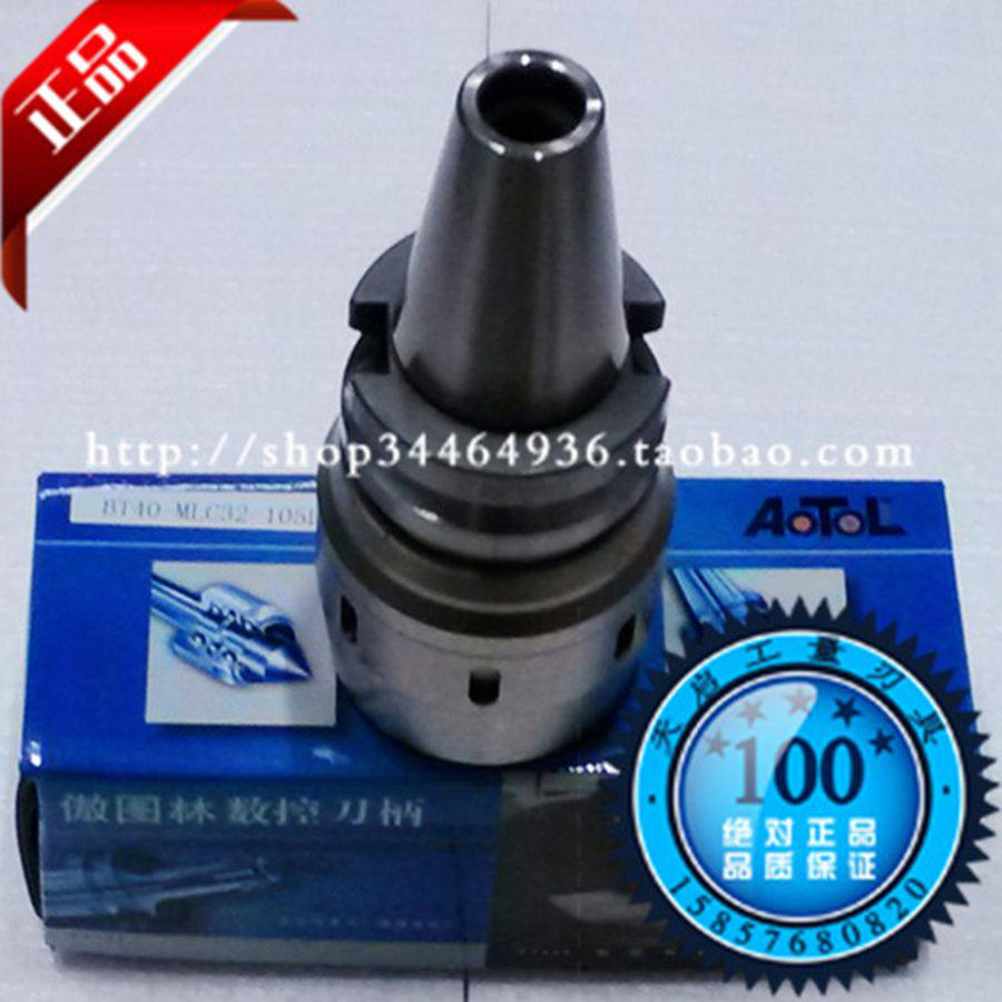 皇冠 傲图林高品质数控强力刀柄BT40-C32 BT50-C32-C42